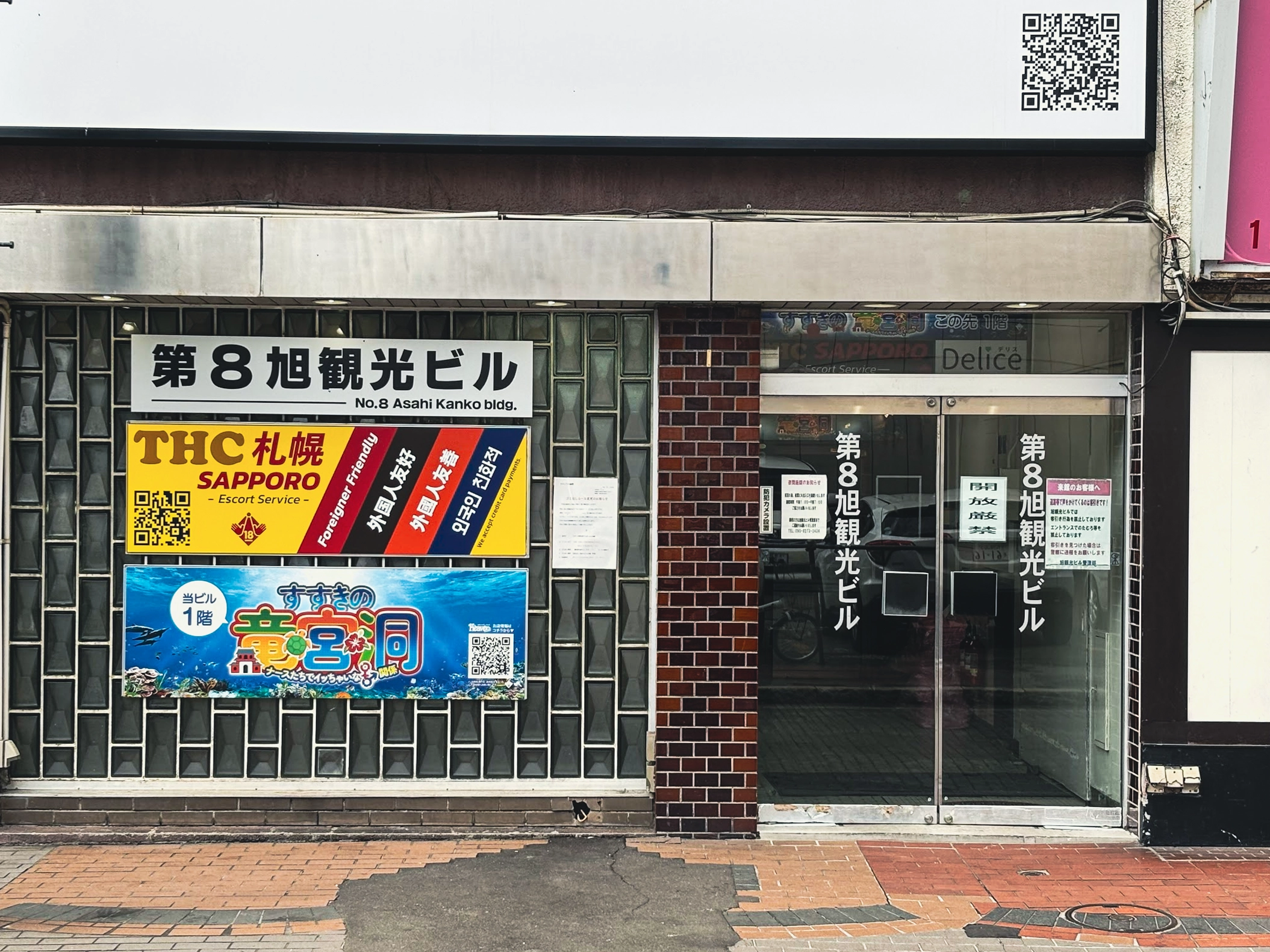 THC Sapporo Access Route
