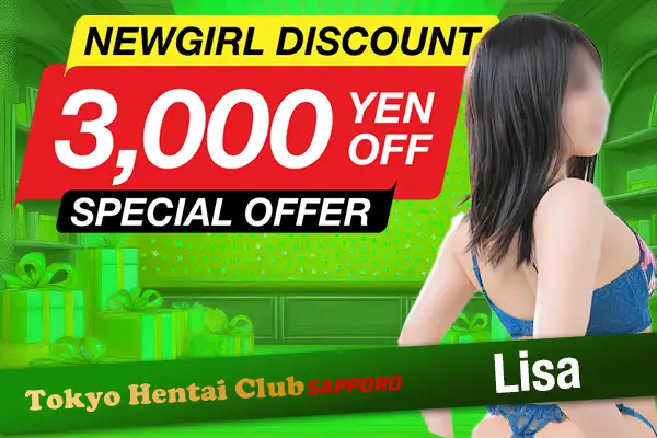 New Girl Lisa 3000 Yen Off!